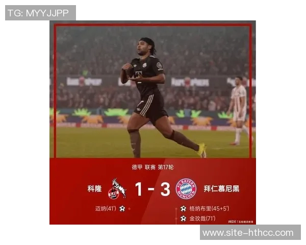 德甲赛季半程回顾拜仁以11分优势领跑平历史最佳积分