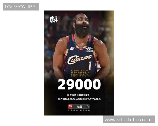 历史得分榜前十球员哈登发声工作还未结束继续追求更高目标